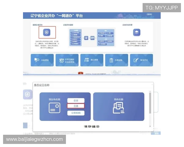 如何通过AG注册网址顺利进行账号注册和实名认证流程详解