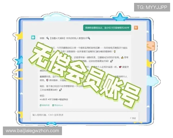 快速解决AG客户端会员注册时遇到的常见难题的实用技巧