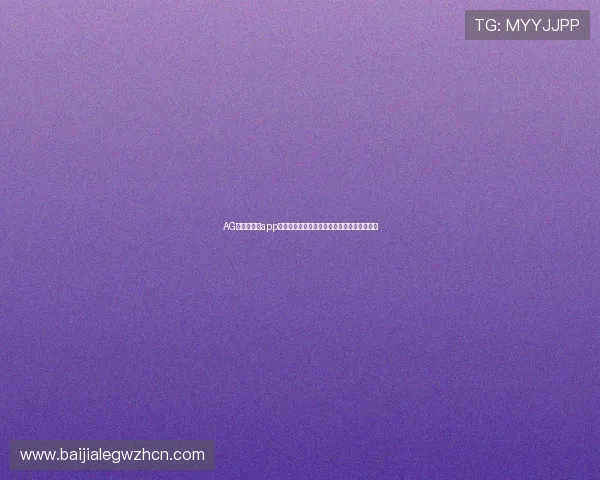 AG真人国际厅app最新版本下载，安全稳定的线上娱乐平台推荐