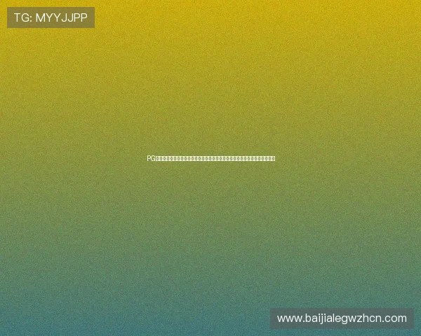 PG娱乐百家乐官网官方平台,保障玩家资金安全与隐私保护,尽情享受娱乐时光 PG娱乐百家乐官网官方平台,保障玩家资金安全与隐私保护,尽情享受娱乐时光