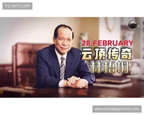 新云顶国际集团(澳门)有限公司:推动澳门经济繁荣的创新型企业代表