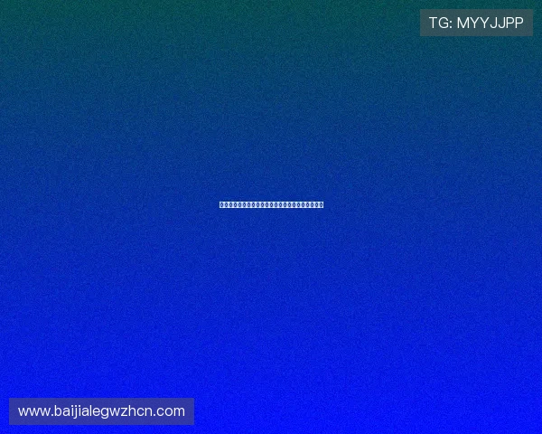 澳门百家乐常见问题解答:新手入门必知的实用指南 澳门百家乐常见问题解答:新手入门必知的实用指南