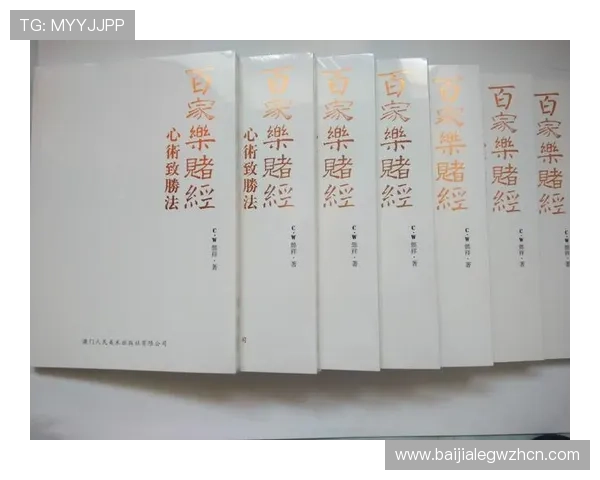 百家樂玩法规则详解：详细解读每种玩法的操作步骤与注意事项