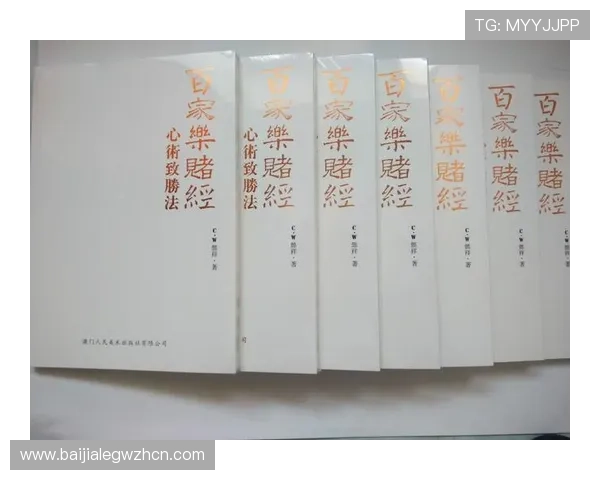 百家樂玩法中的风险控制技巧，帮助玩家合理安排投注策略