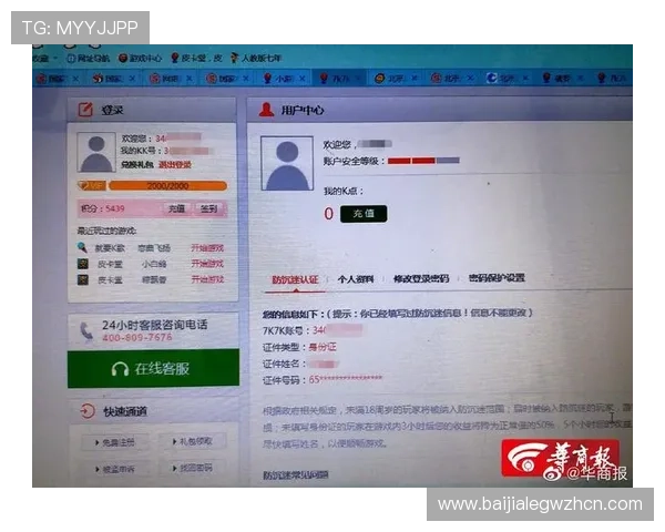 真人身份证游戏注册的常见问题解答以及避免注册过程中遇到的常见错误