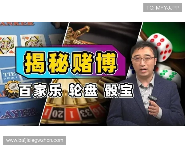 深入了解百家乐庄闲玩法中的概率分析与投注技巧，提升你的赢钱机会