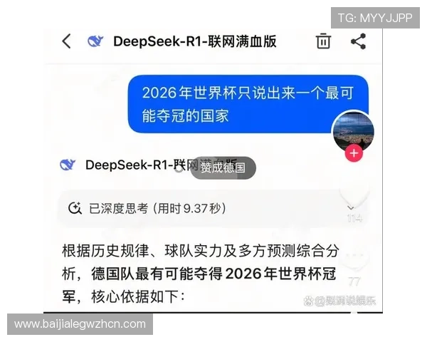 2026年世界杯竞猜数据分析与专家预测助力精准投注 2026年世界杯竞猜数据分析与专家预测助力精准投注