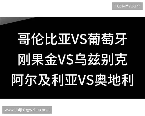 哥伦比亚VS葡萄牙足球世界杯比赛中的关键战术变化与比赛策略解析